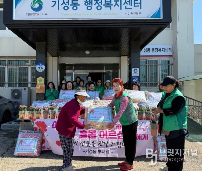 기성동 새마을부녀회 2025년 활동 장면