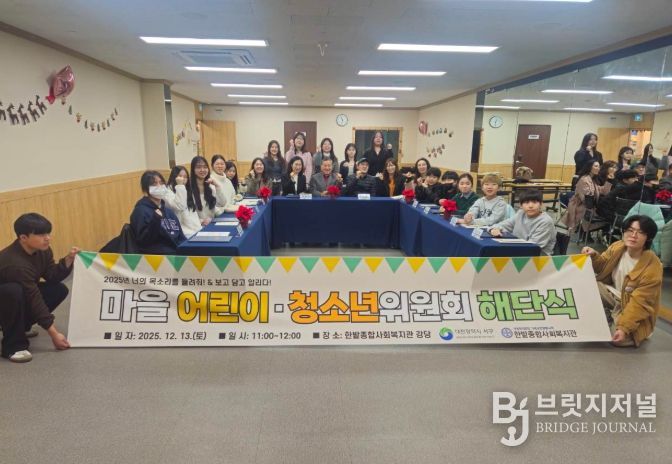 대전 서구는 한밭종합사회복지관에서 시민적 권리 강화 위원회의 성과공유회를 열었다