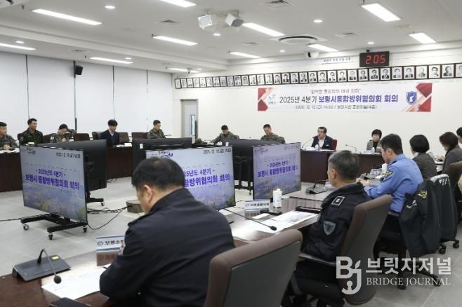 통합방위협의회 사진