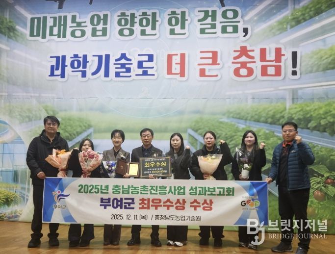 2025년 시군농업기술센터 종합 평가 최우수상 수상