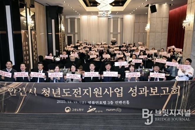 이민근 안산시장(맨 앞줄 오른쪽 네번째)이 12일 엠블던호텔에서 '2025년 청년도전지원사업 성과보고회'를 개최하고 참석자들과 함께 기념촬영을 하고 있다.