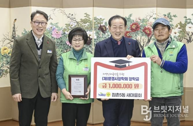 봉사활동 넘어 인재 육성까지, 문경 대표 봉사단체들 장학금 기탁