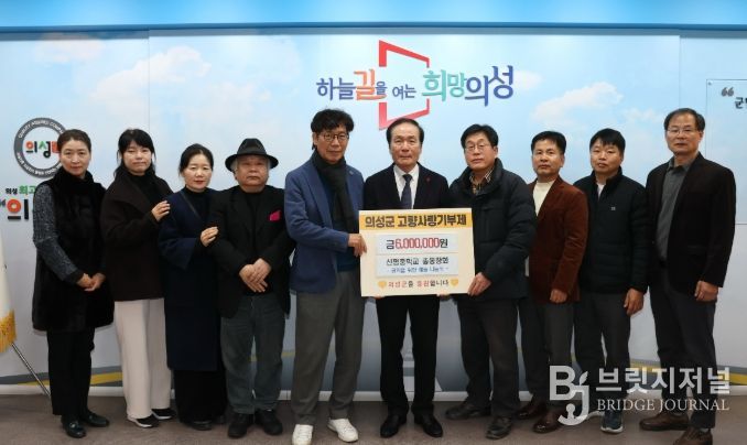 의성군 신평중학교 총동창회, 고향사랑기부금 600만 원 기탁