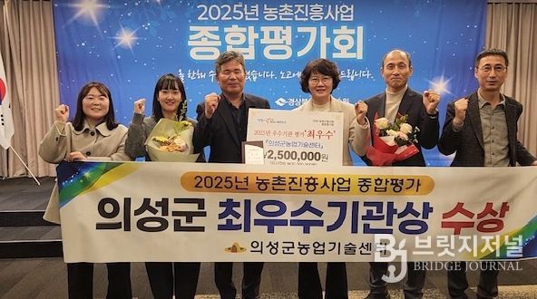 의성군, 2025 농촌진흥사업 우수기관 평가 ‘최우수상’ 수상