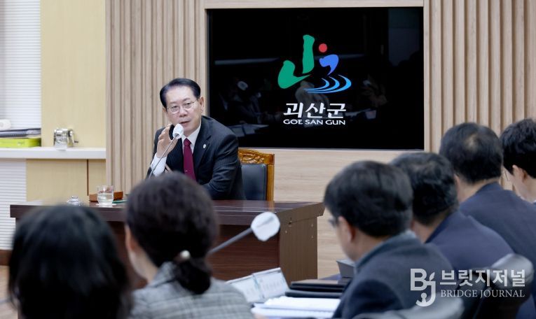 괴산군, 확대간부회의 개최…2026년 주요 현안 점검