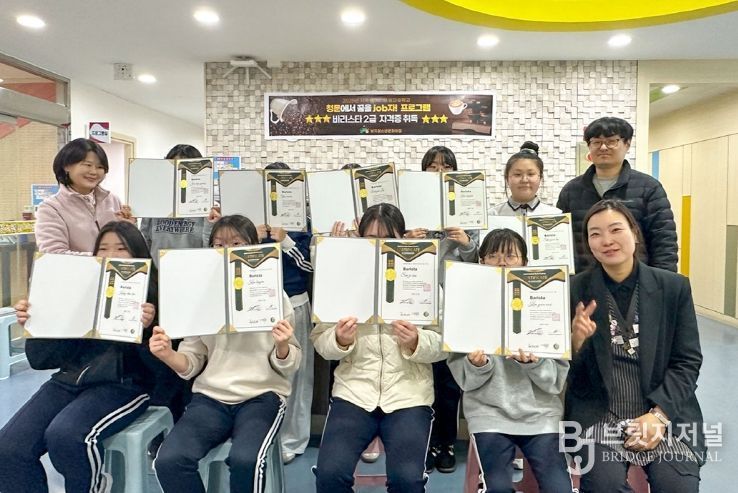 남지청소년문화의집, 바리스타 합격자 11명 배출