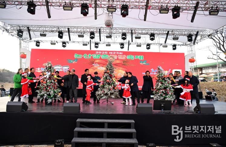 2025 논산양촌곶감축제