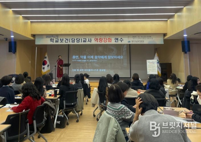 보건교사·보건업무 담당자 역량강화 연수