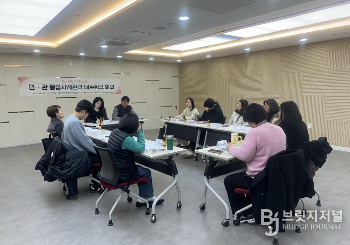대구 서구, 2025년 4분기 민관 통합 사례 관리 네트워크 회의 개최