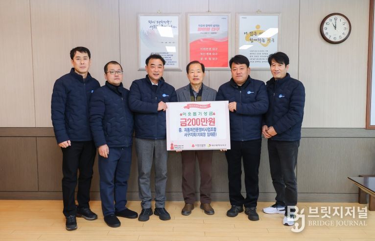 이웃돕기 성금 기탁식(자동차전문정비조합)