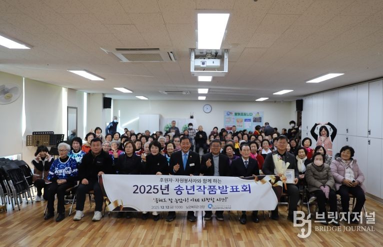 임실군북부권노인복지관, 2025년 송년작품발표회 개최
