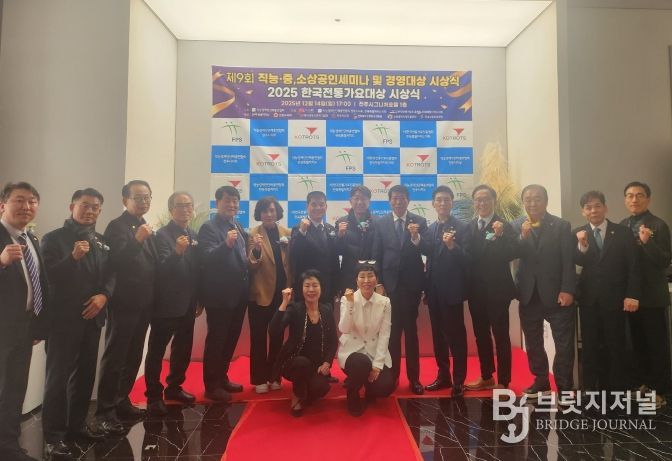 전주시 직능·중소상공인 세미나 및 화합한마당 열려