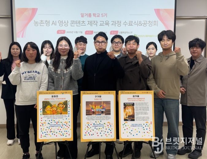 부안군, 국내 최초 농촌형 AI 활용 교육 진행 ‘귤까네’ 대상