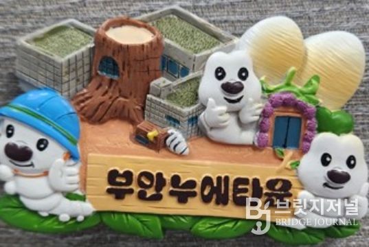 부안누에타운, 청소년수련원 연계 체험형 관광 프로그램