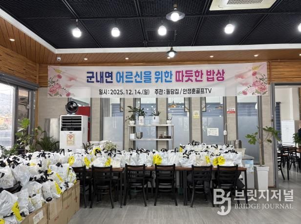 포천시 군내면 돌담집 2호점, 연말 맞아 어르신 갈비탕 나눔 봉사 실천