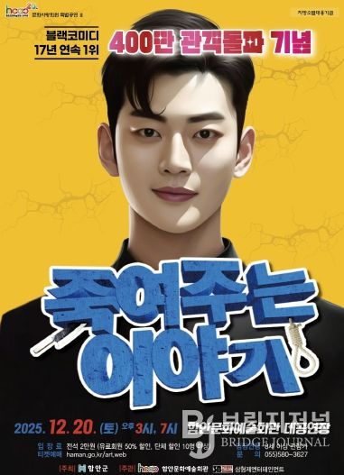 죽여주는 이야기 포스터