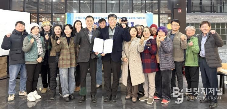 순창군농촌신활력플러스사업단, 한국인공지능기술산업협회와 업무협약 체결