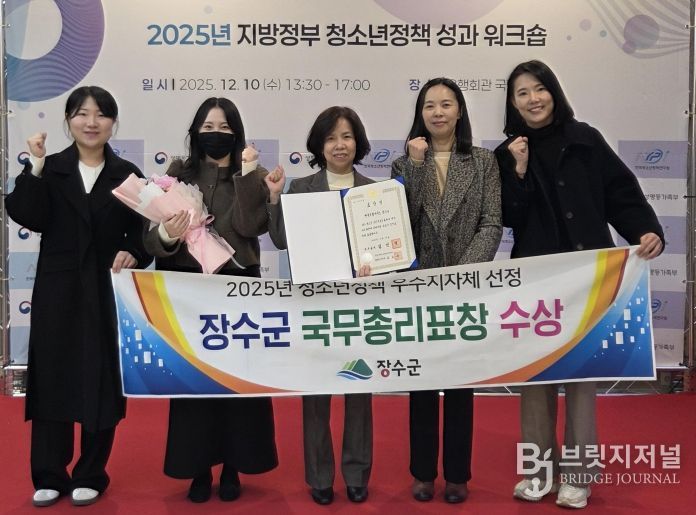 2025년 청소년정책 우수지자체 평가 ‘국무총리상’ 수상