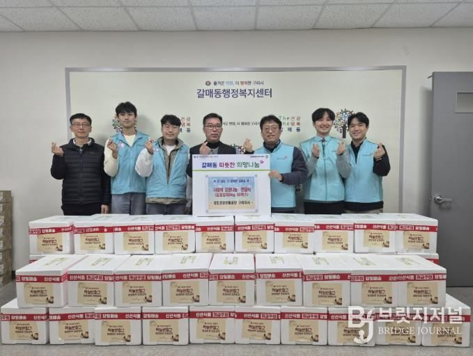 국민건강보험공단 구리지사, 갈매동 주민을 위한 '사랑의 김장나눔'