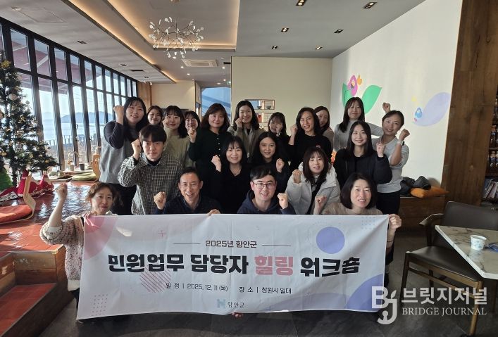 함안군, 민원업무 담당자 힐링 워크숍 실시