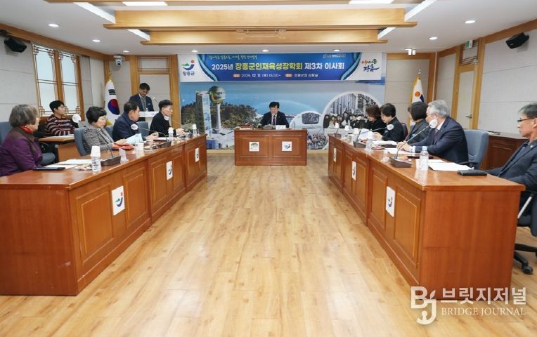 인재육성장학회