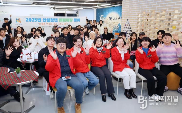 안성시, 청년과 함께 만드는 연말 네트워크 행사 개최