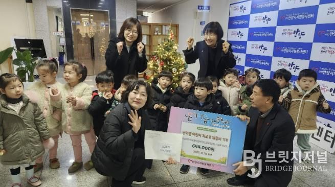 안양시자원봉사센터, 지역 어린이집 2곳과 난치병 어린이 돕기 성금 전달