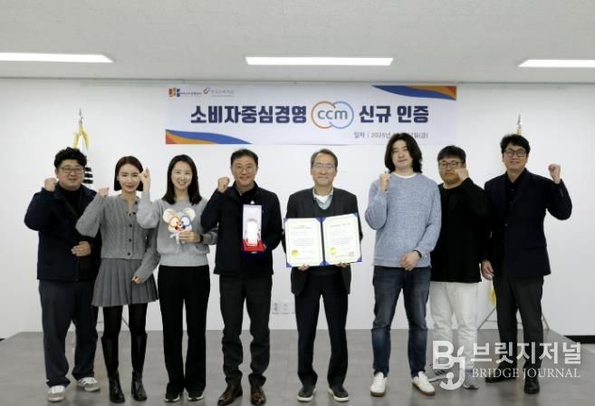 파주도시관광공사 임직원들의 ccm 신규 인증 기념사진