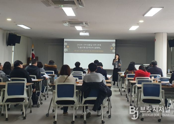 홍천교육지원청, 2025 너브내꿈길 대학 연계 ‘논술전형 합격전략 설명회’개최