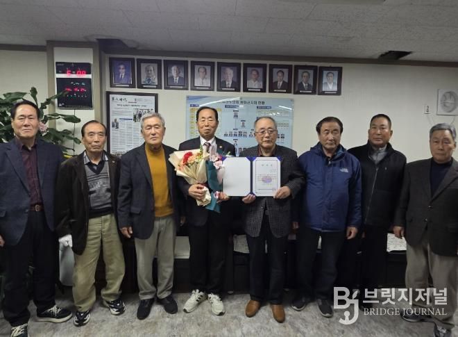 (사)대한노인회 봉화군지회 제18대 회장에 안철환 현 회장 당선