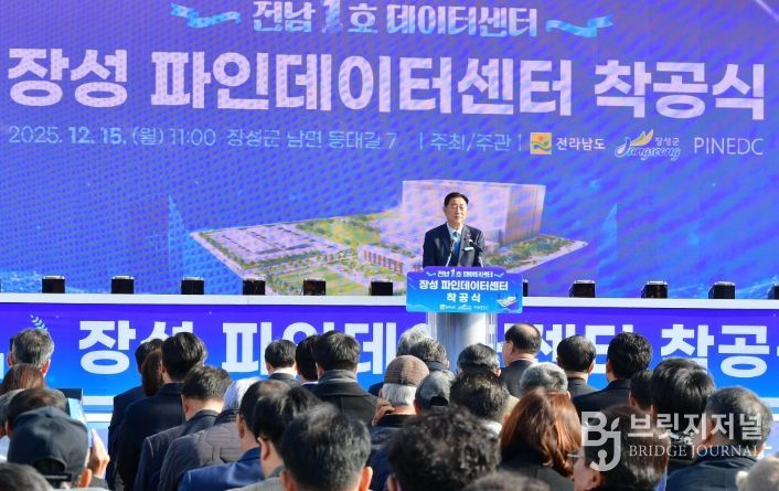 김한종 장성군수가 15일 장성파인데이터센터 착공식에서 인사말을 전하고 있다.