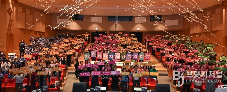 대구 남구, 2025 자원봉사자대회