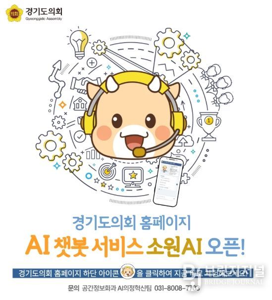 경기도의회 김진경 의장