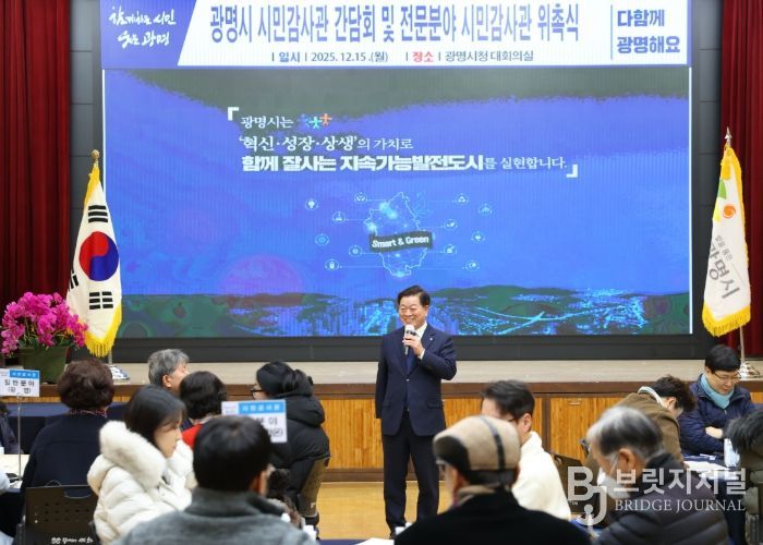 박승원 광명시장이 15일 시청 대회의실에서 열린 '청렴 감사 활동 간담회'에 참석해 인사말을 하고 있다.