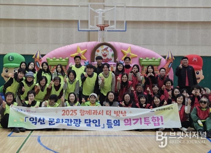 화관광해설사·문화관광재단 직원 워크숍