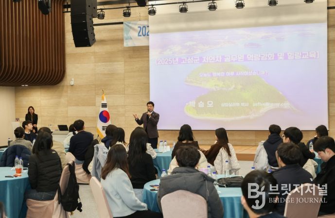 고성군, 저연차 공무원 역량 강화 및 힐링 교육