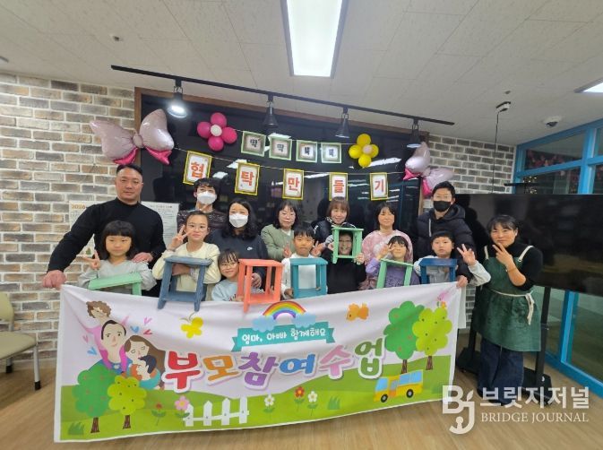 ‘뚝딱 뚝딱 협탁만들기’ 학부모 참여수업