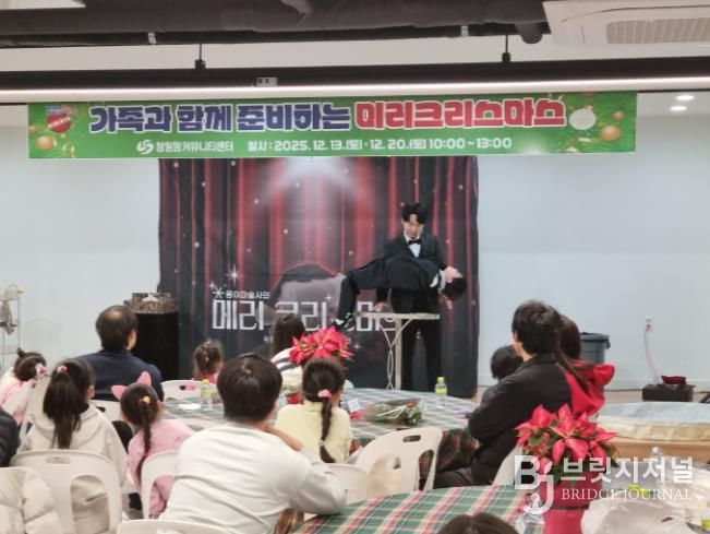 창원맘커뮤니티센터, 미리크리스마스 행사 개최