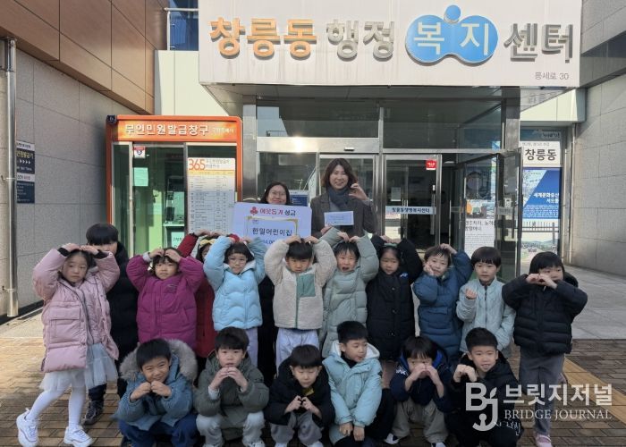 고양시 창릉동, 한밀 어린이집에서 ‘사랑의 기부금’ 전달