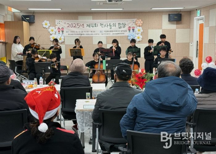 고양시 행신4동, 연말연시 맞이 작은 경로잔치 ‘천사들의 합창’개최