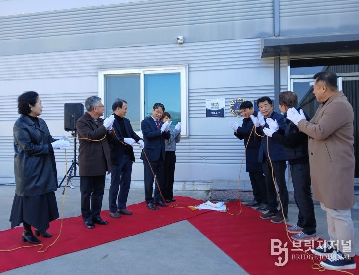 경북도 수산물인증브랜드 ‘바다주이소’ 선정기업 현판식