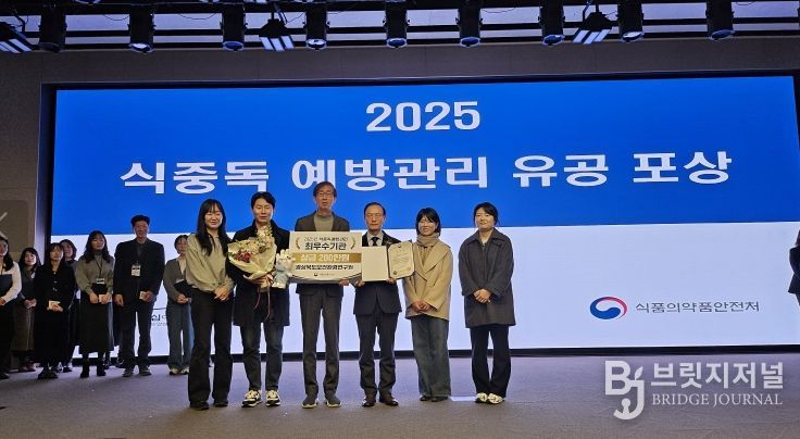 경북보건환경연구원, 식중독 예방관리 최우수기관 선정