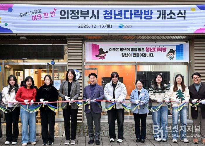 김동근 시장이 12월 13일 ‘청년다락방’ 개소식에서 참석자들과 테이프 커팅을 하고 있다.