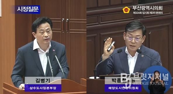 2024. 9. 6. 부산시를 상대로 상수원보호구역에 관한 시정질문 진행