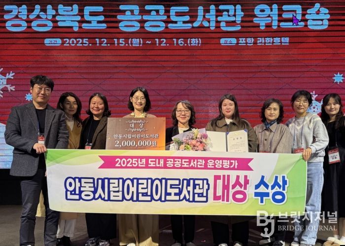 안동시립어린이도서관, 경상북도 공공도서관 운영 평가 ‘대상’ 수상