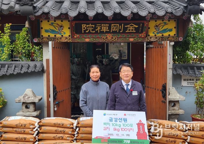 대한불교 조계종 금강선원, 부산 서구에 성품 지원