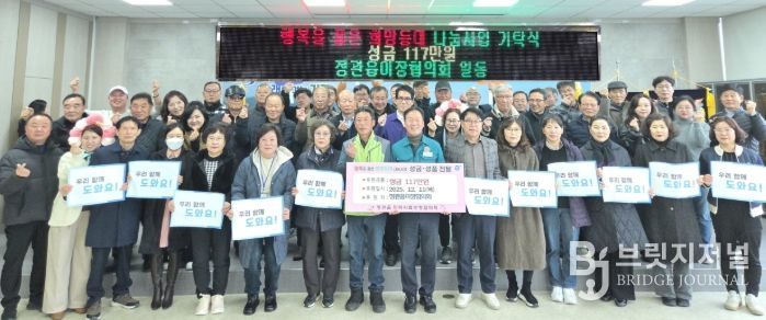 기장군 정관읍이장협의회, 관내 취약계층 지원을 위한 이웃사랑 성금 기탁