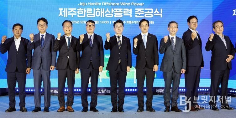 제주한림해상풍력 준공식