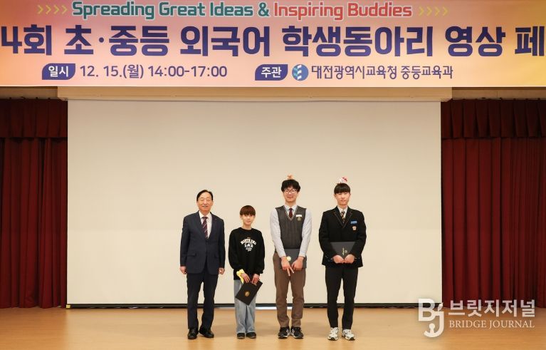 제4회 초ㆍ중등 외국어 동아리 영상 페스티벌