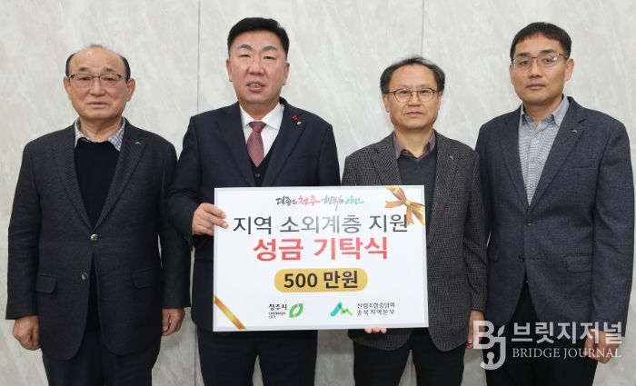 왼쪽부터 조명연 청주산림조합장, 이범석 청주시장, 산림조합중앙회 충북지역본부 오근영 본부장, 한봉수 차장